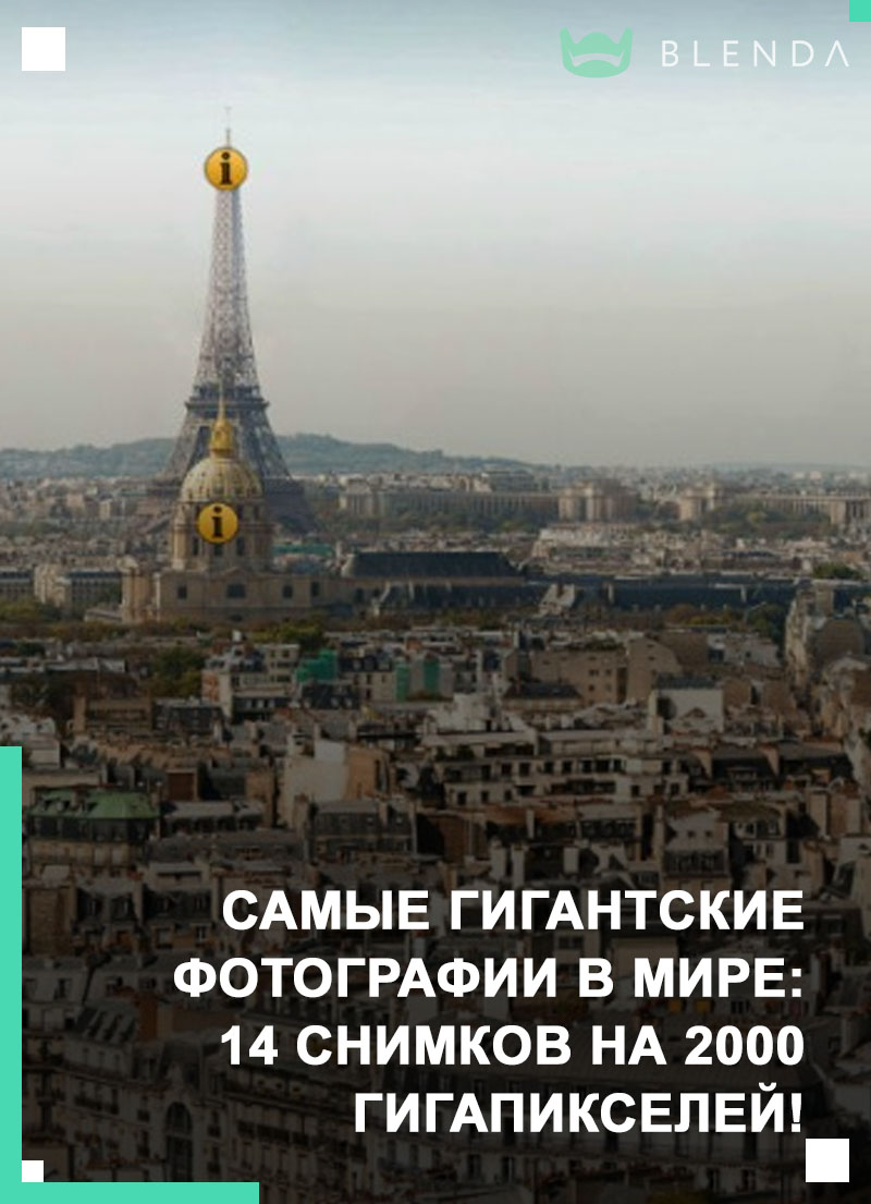 Фото С Самым Большим Разрешением В Мире
