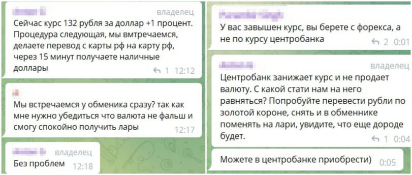 Чаты телеграм обмен фото жен