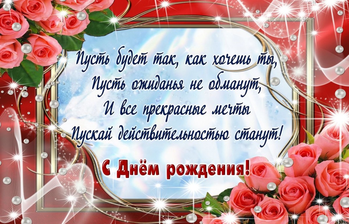 Открытка с днем рождения соседке женщине