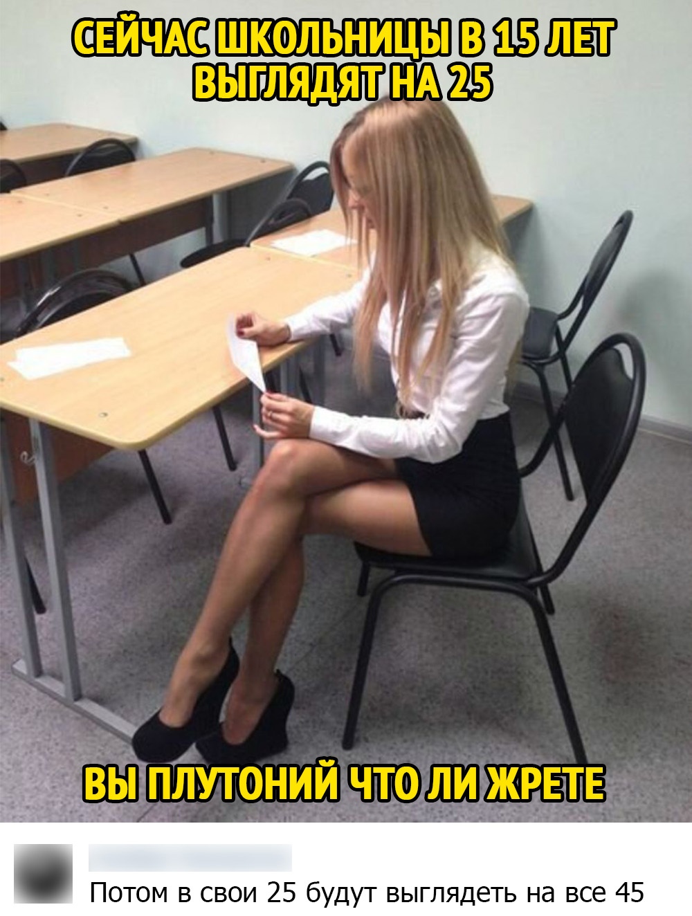 Картинка одноклассницы